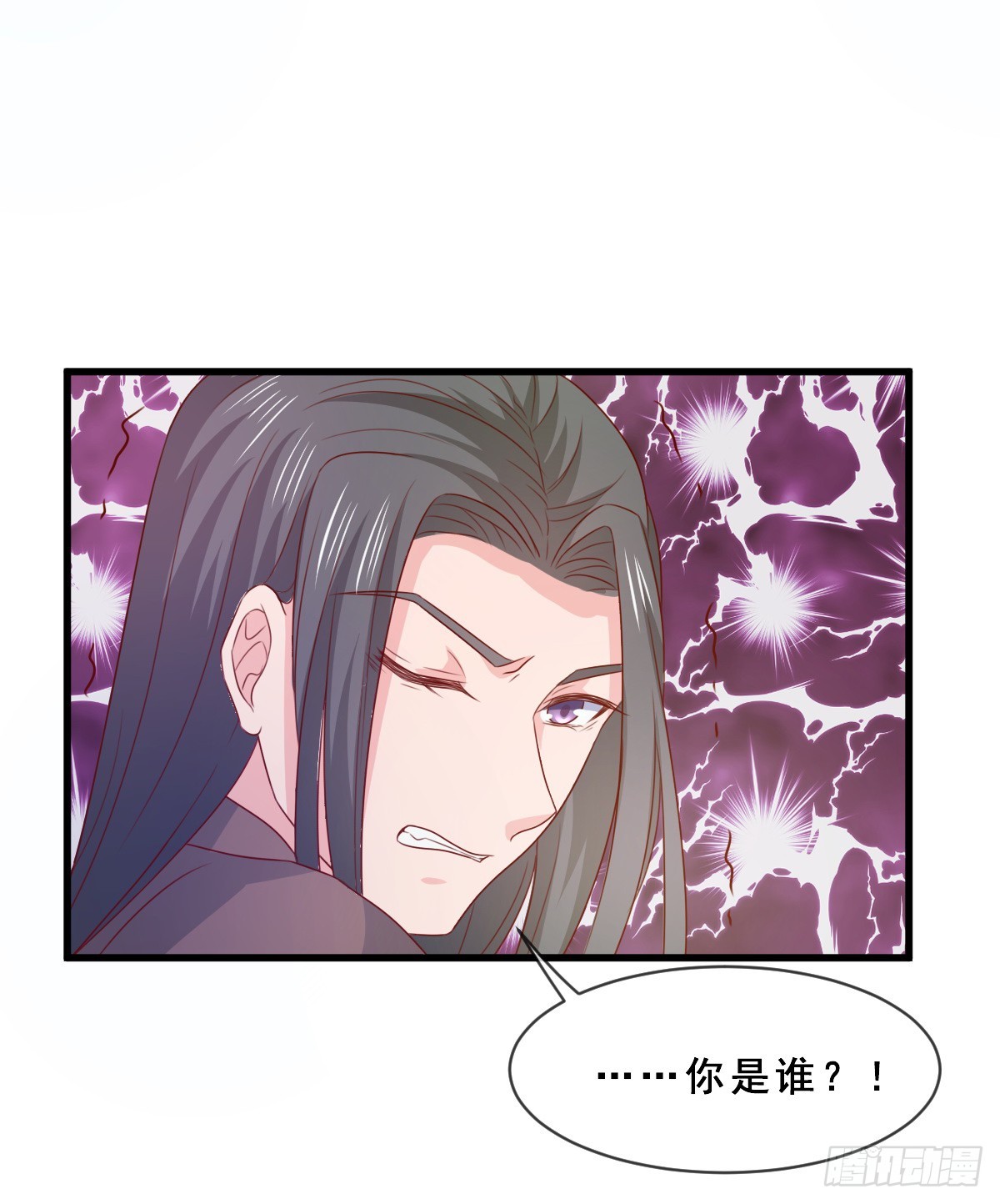 《皇太子，请收留我吧》第155话 第28页