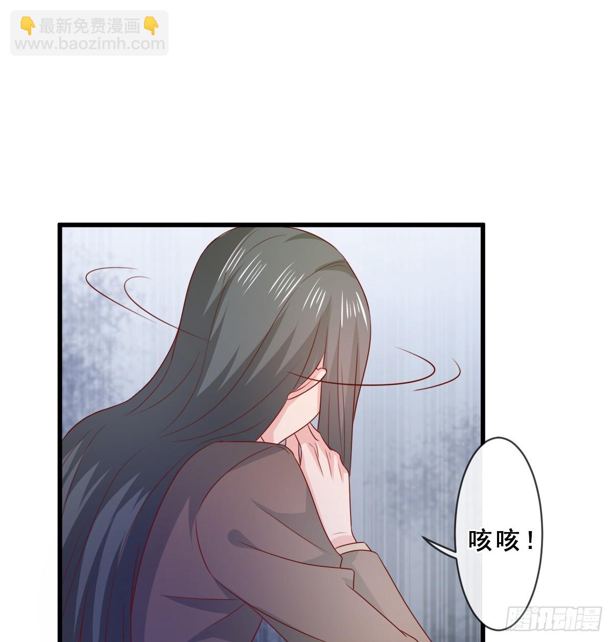《皇太子，请收留我吧》第155话 第29页