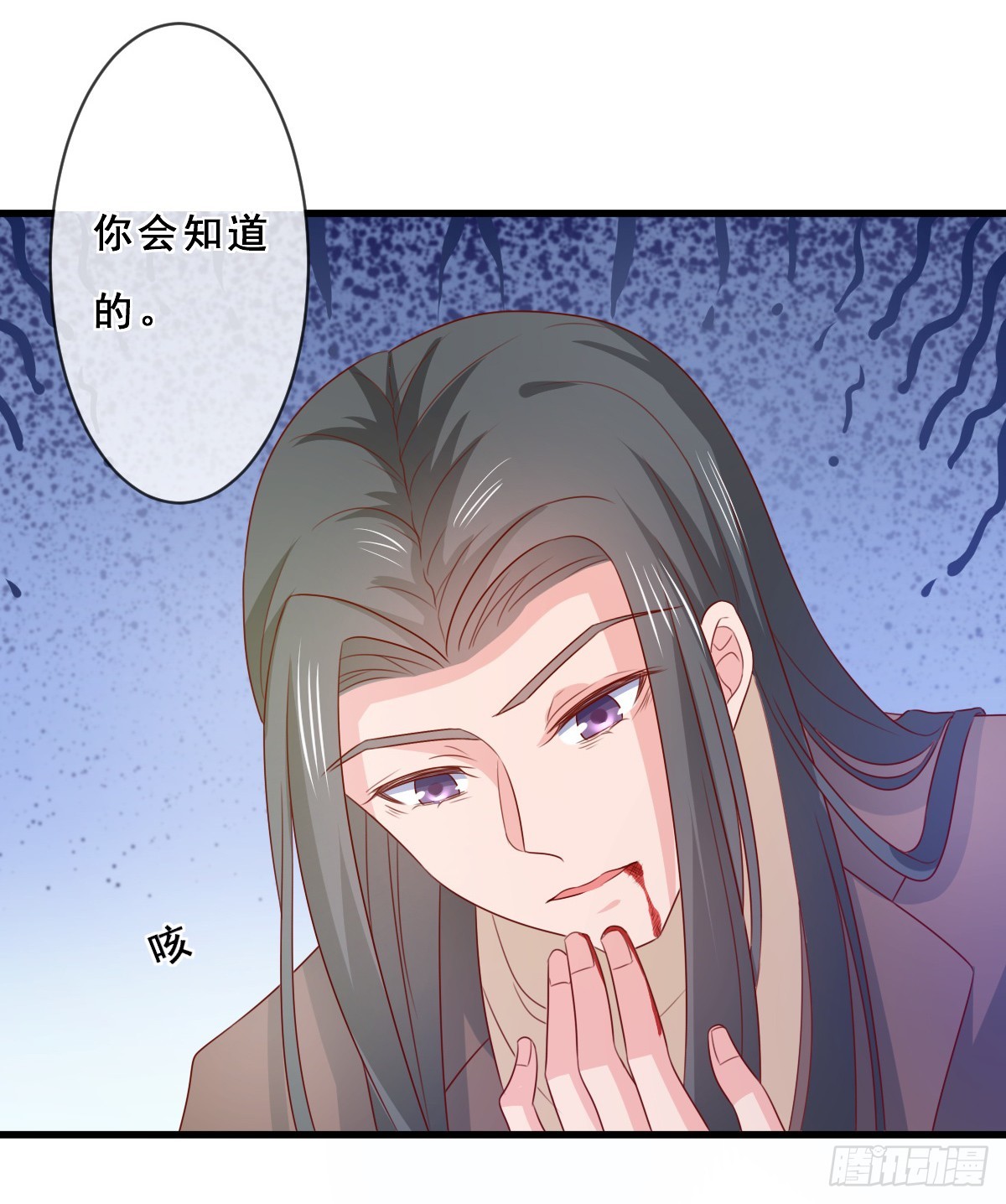 《皇太子，请收留我吧》第155话 第31页