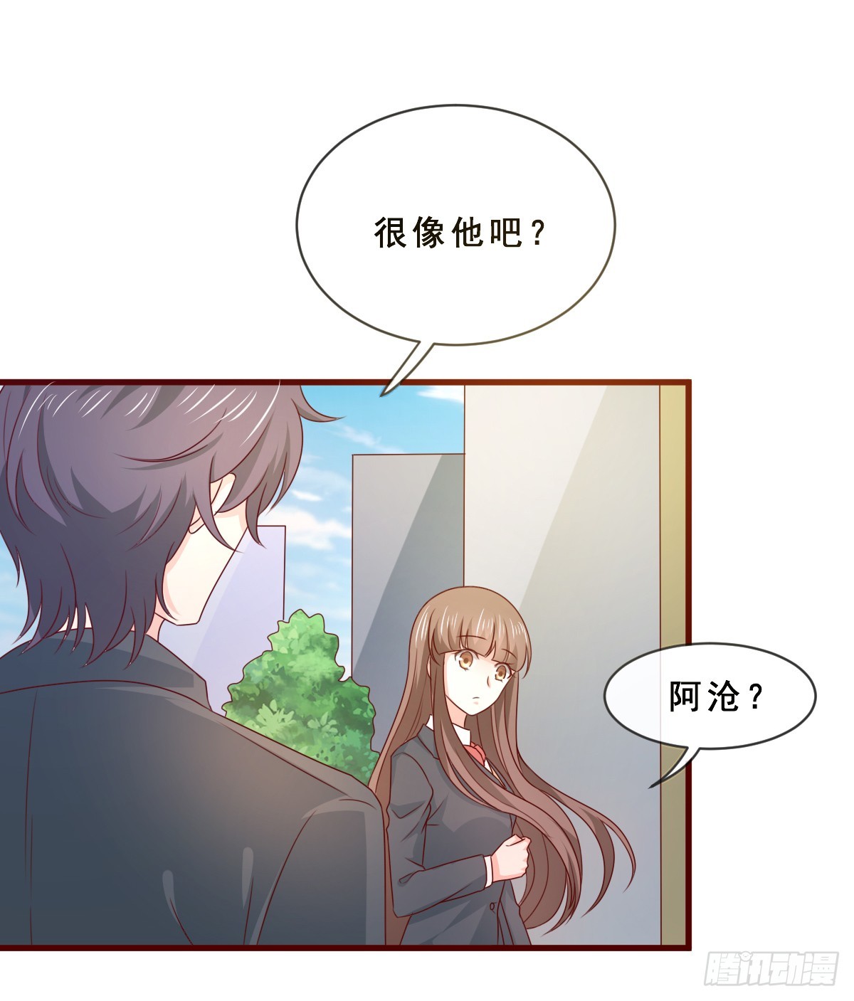 《皇太子，请收留我吧》第155话 第4页