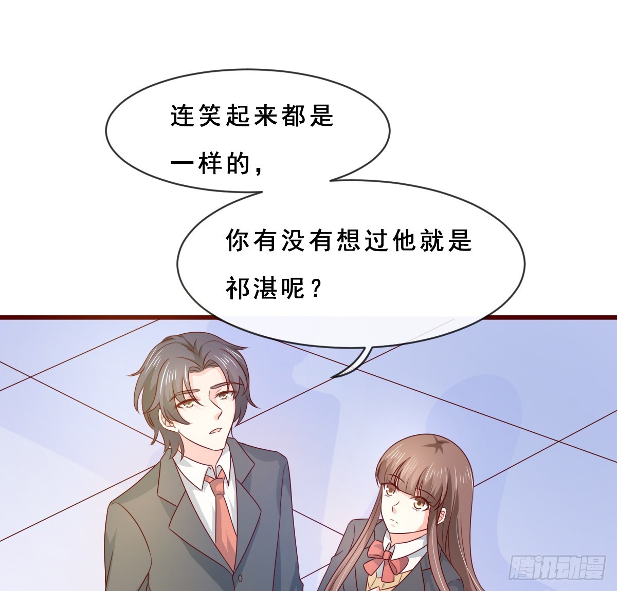 《皇太子，请收留我吧》第155话 第5页