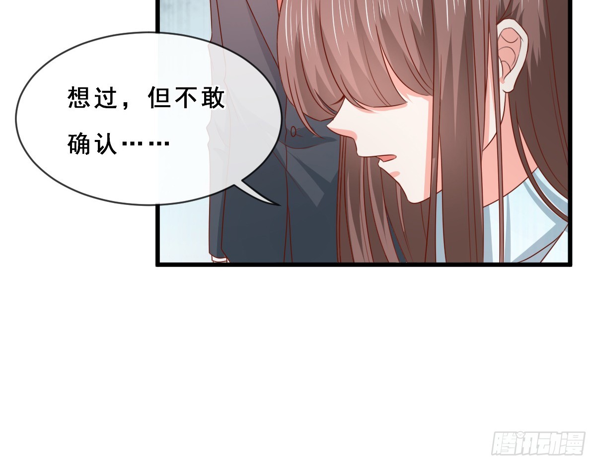 《皇太子，请收留我吧》第155话 第8页