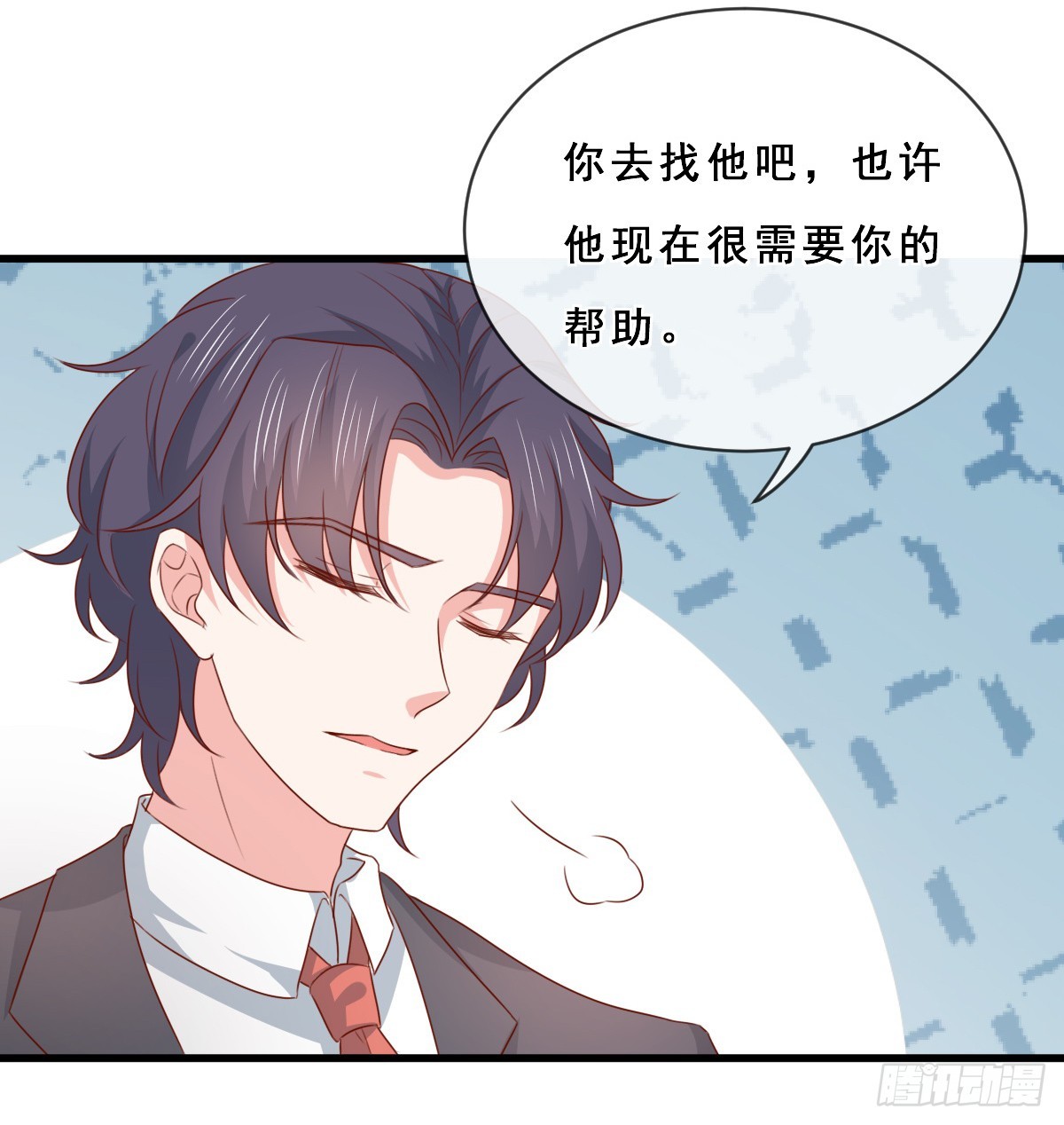 《皇太子，请收留我吧》第155话 第9页