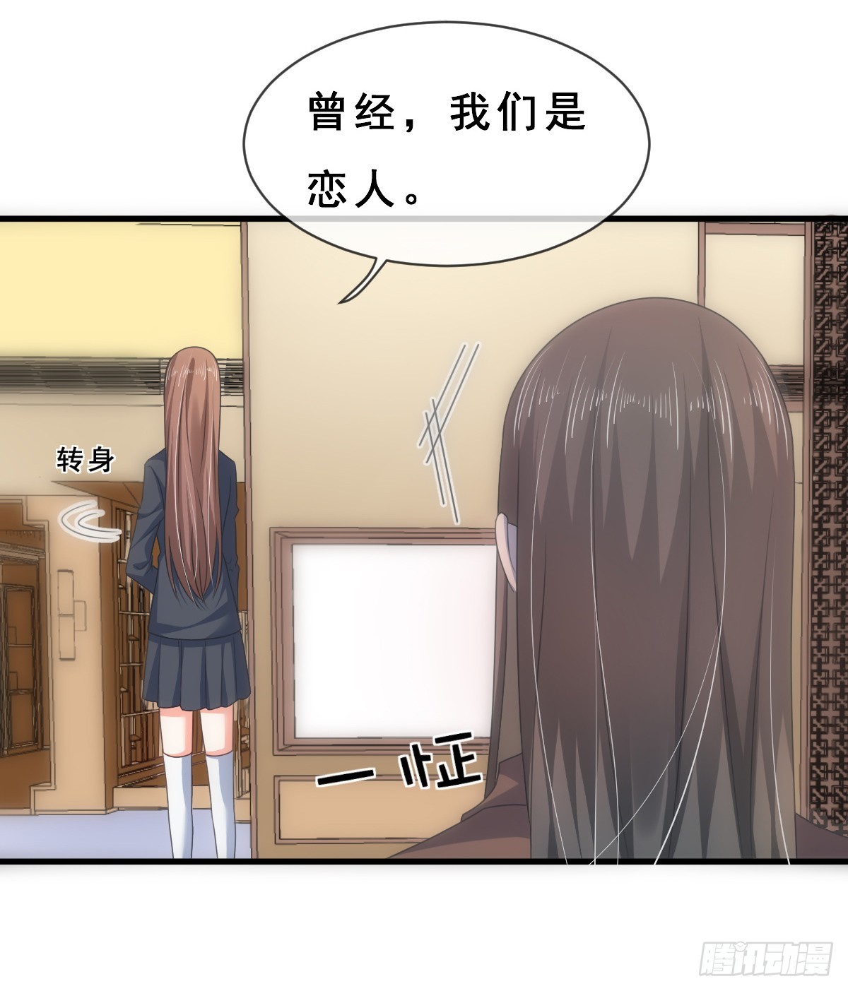 《皇太子，请收留我吧》第156话 第12页