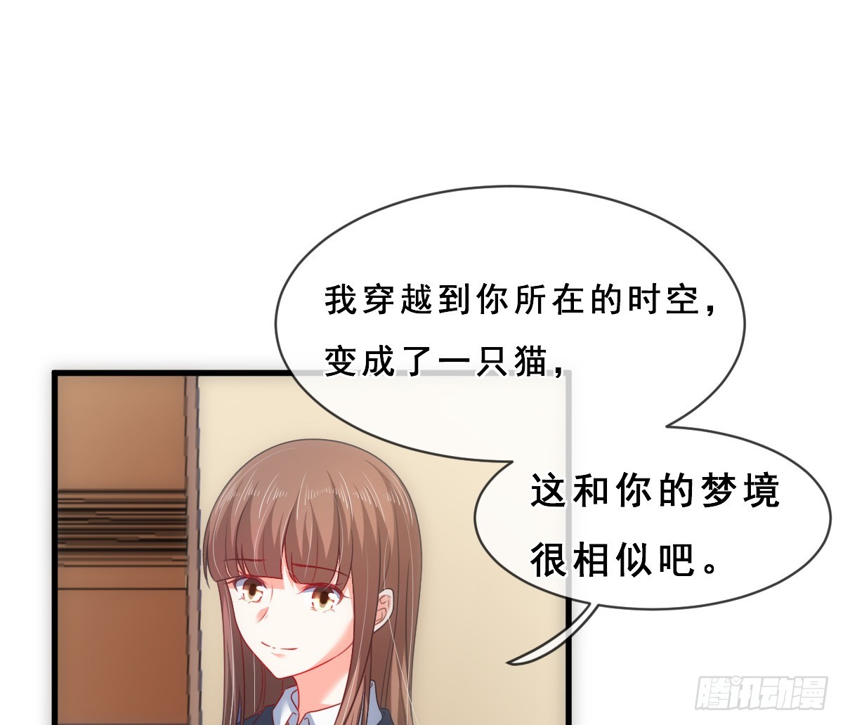 《皇太子，请收留我吧》第156话 第13页