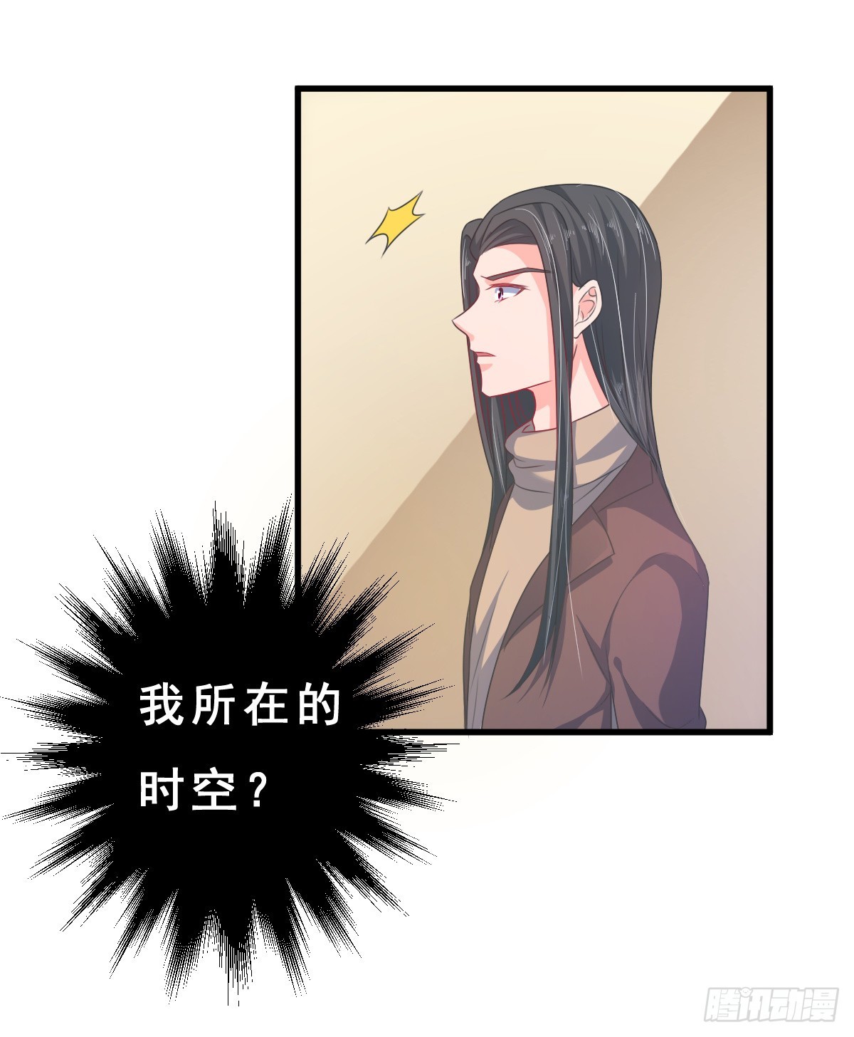 《皇太子，请收留我吧》第156话 第15页