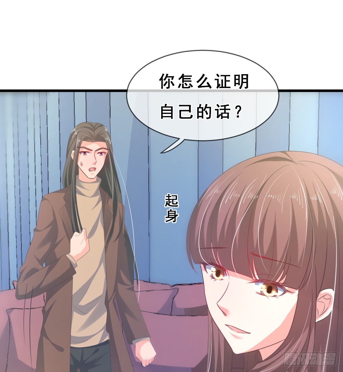 《皇太子，请收留我吧》第156话 第16页