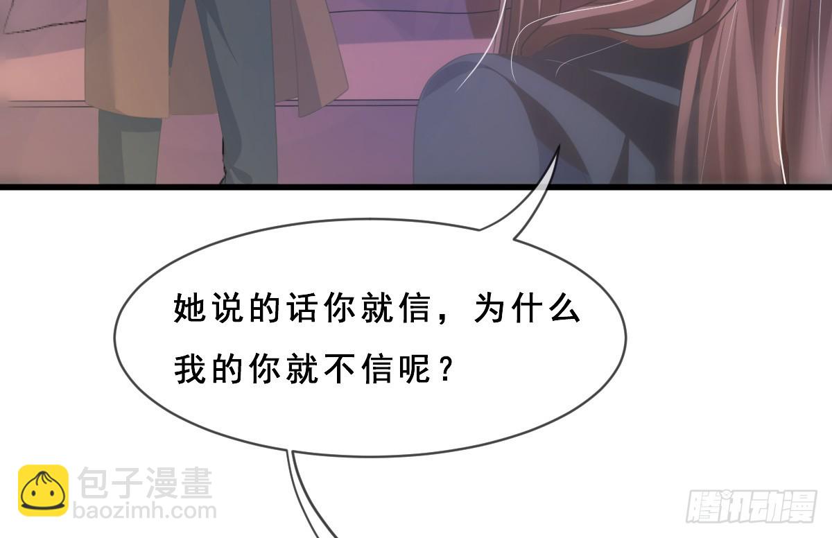 《皇太子，请收留我吧》第156话 第17页