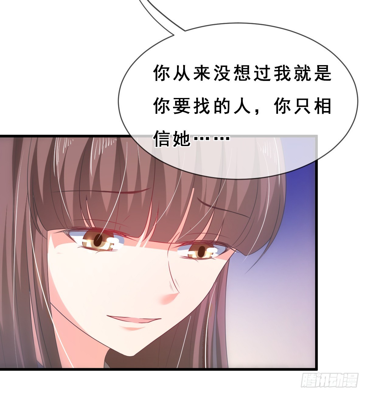《皇太子，请收留我吧》第156话 第18页