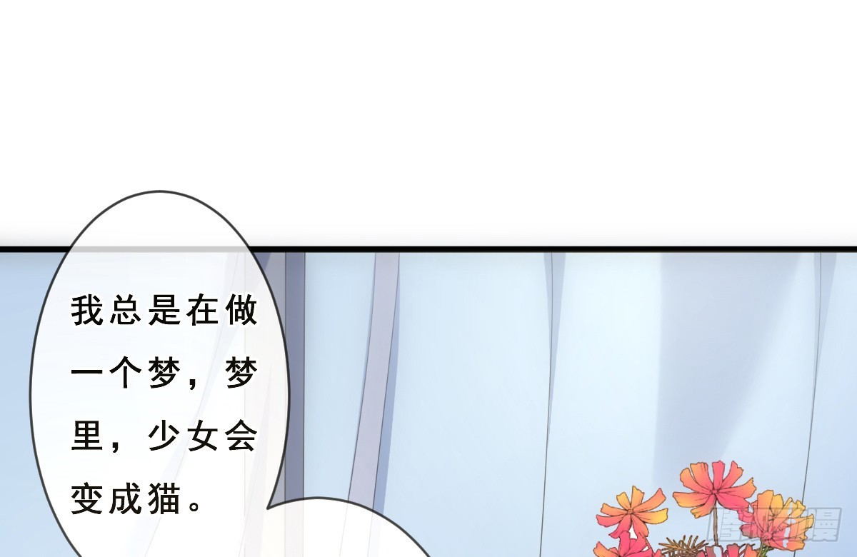 《皇太子，请收留我吧》第156话 第1页