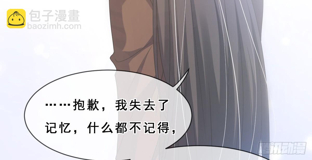 《皇太子，请收留我吧》第156话 第20页
