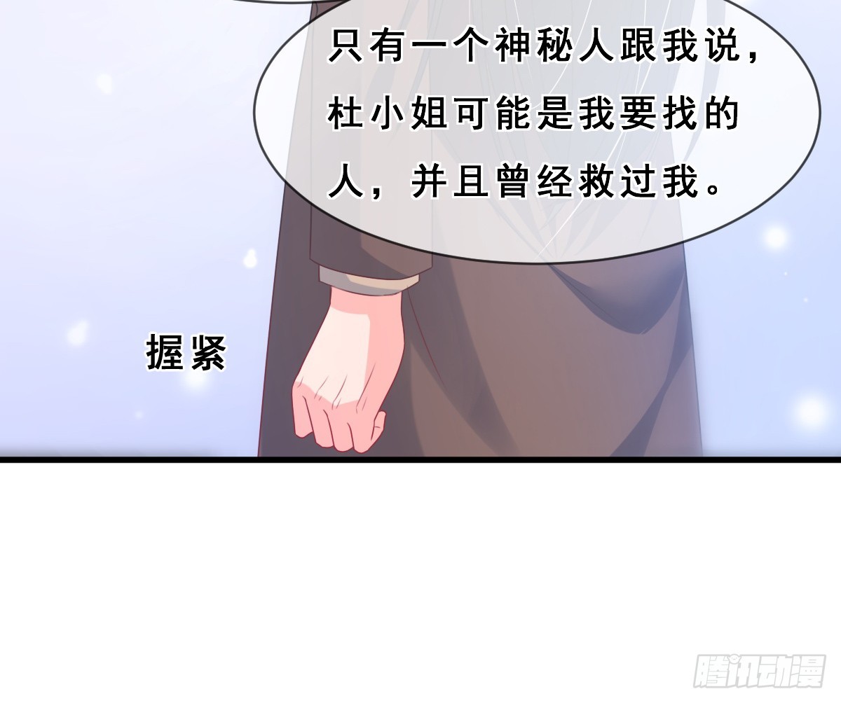 《皇太子，请收留我吧》第156话 第21页