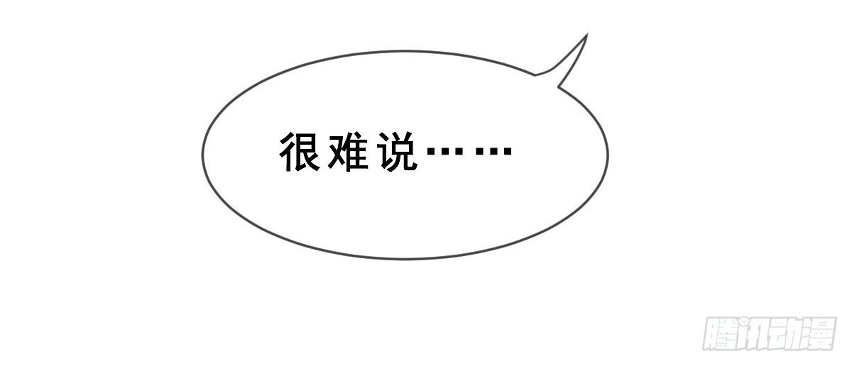 《皇太子，请收留我吧》第156话 第23页