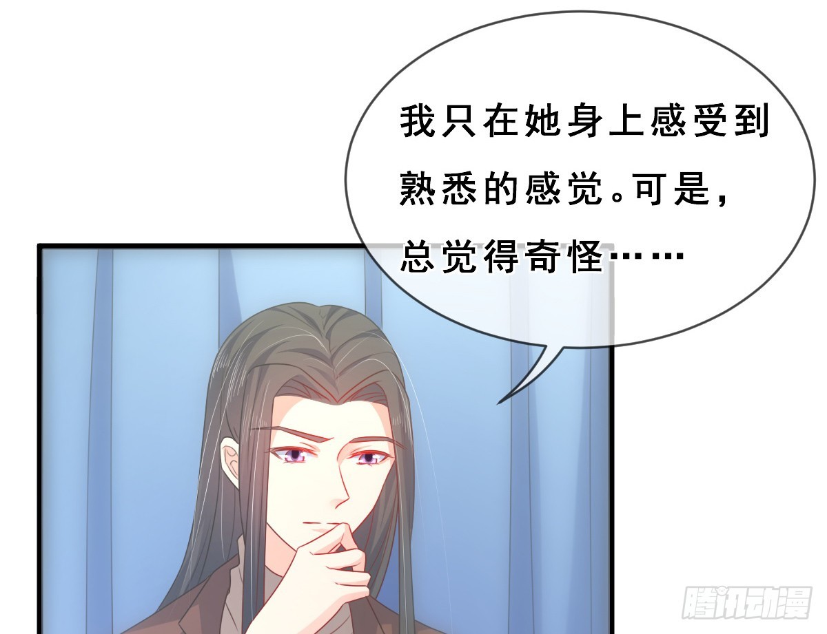 《皇太子，请收留我吧》第156话 第24页