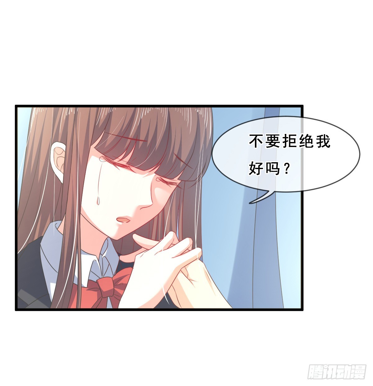 《皇太子，请收留我吧》第156话 第29页