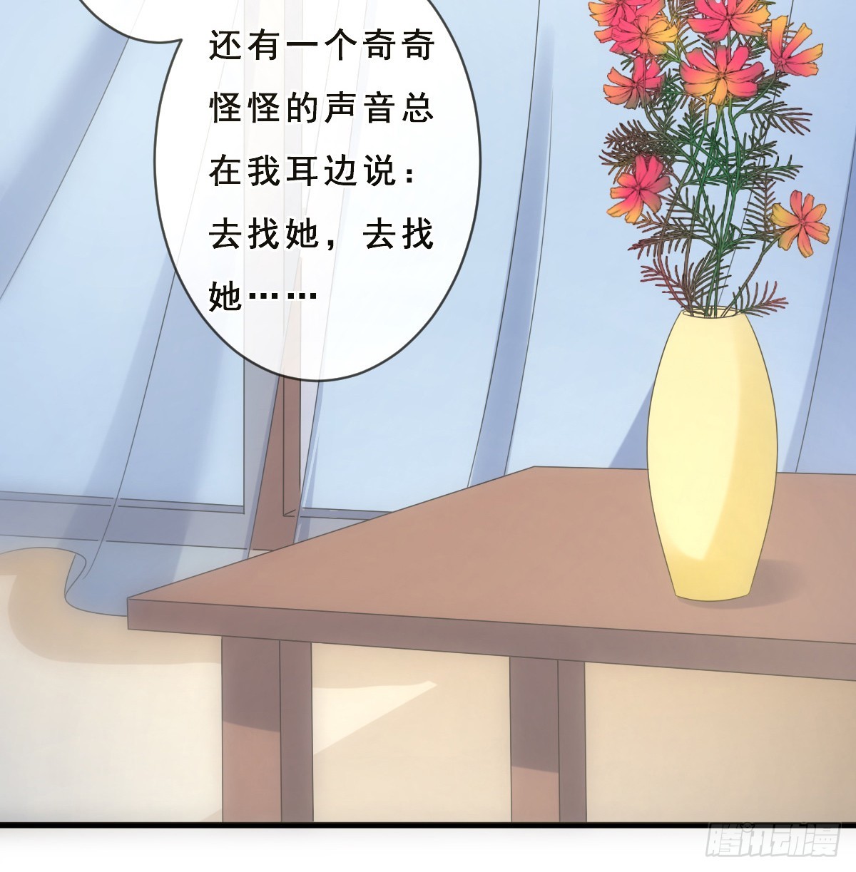《皇太子，请收留我吧》第156话 第2页