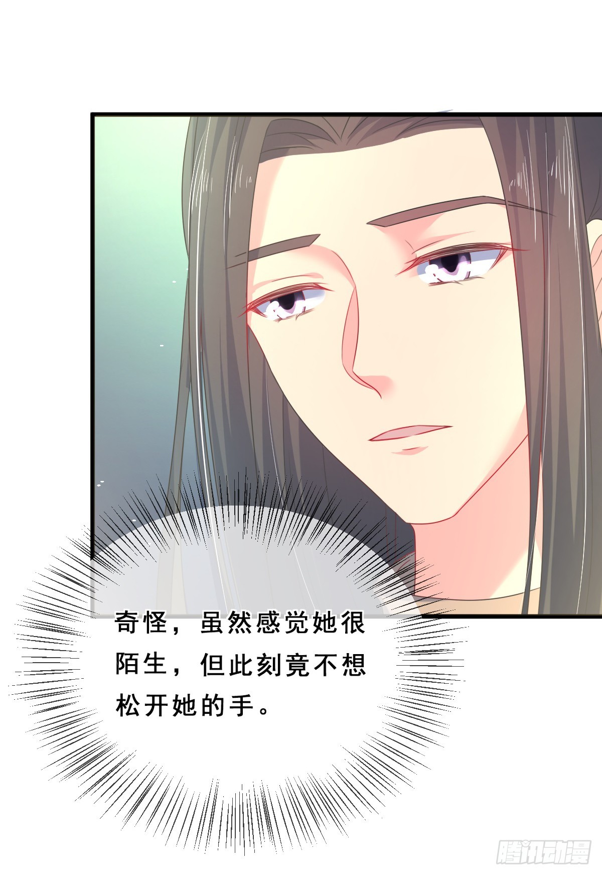 《皇太子，请收留我吧》第156话 第30页