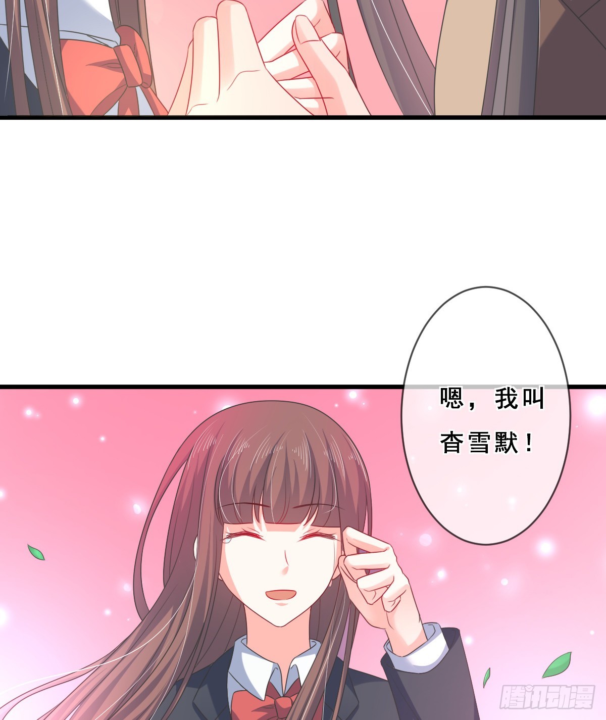 《皇太子，请收留我吧》第156话 第33页