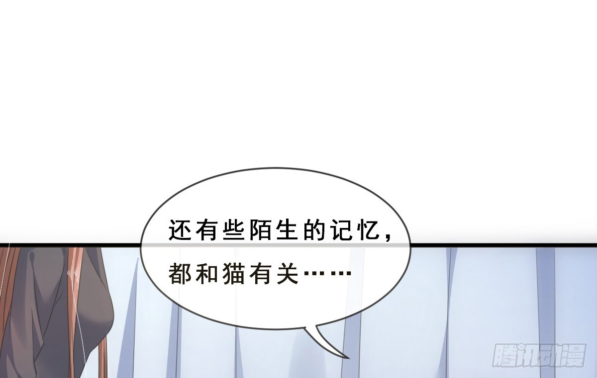 《皇太子，请收留我吧》第156话 第3页