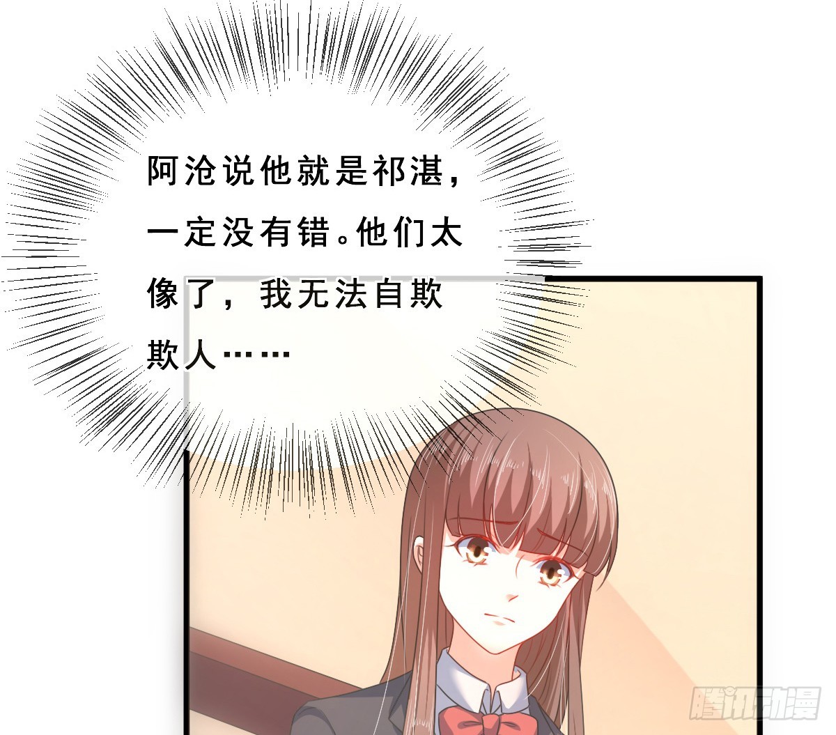 《皇太子，请收留我吧》第156话 第5页