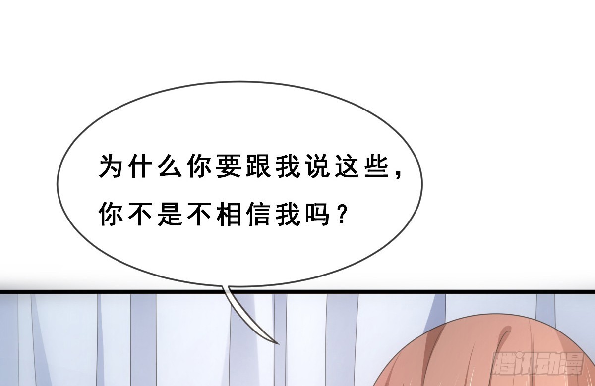 《皇太子，请收留我吧》第156话 第7页