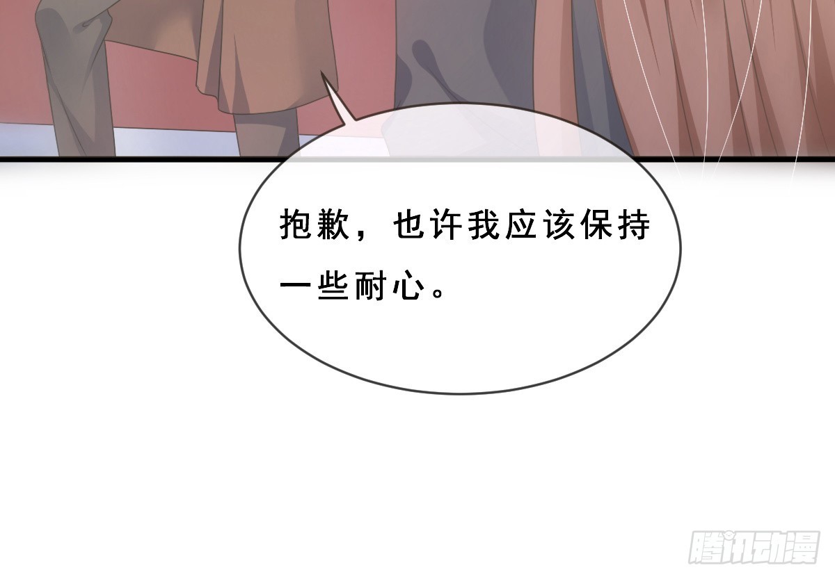 《皇太子，请收留我吧》第156话 第9页