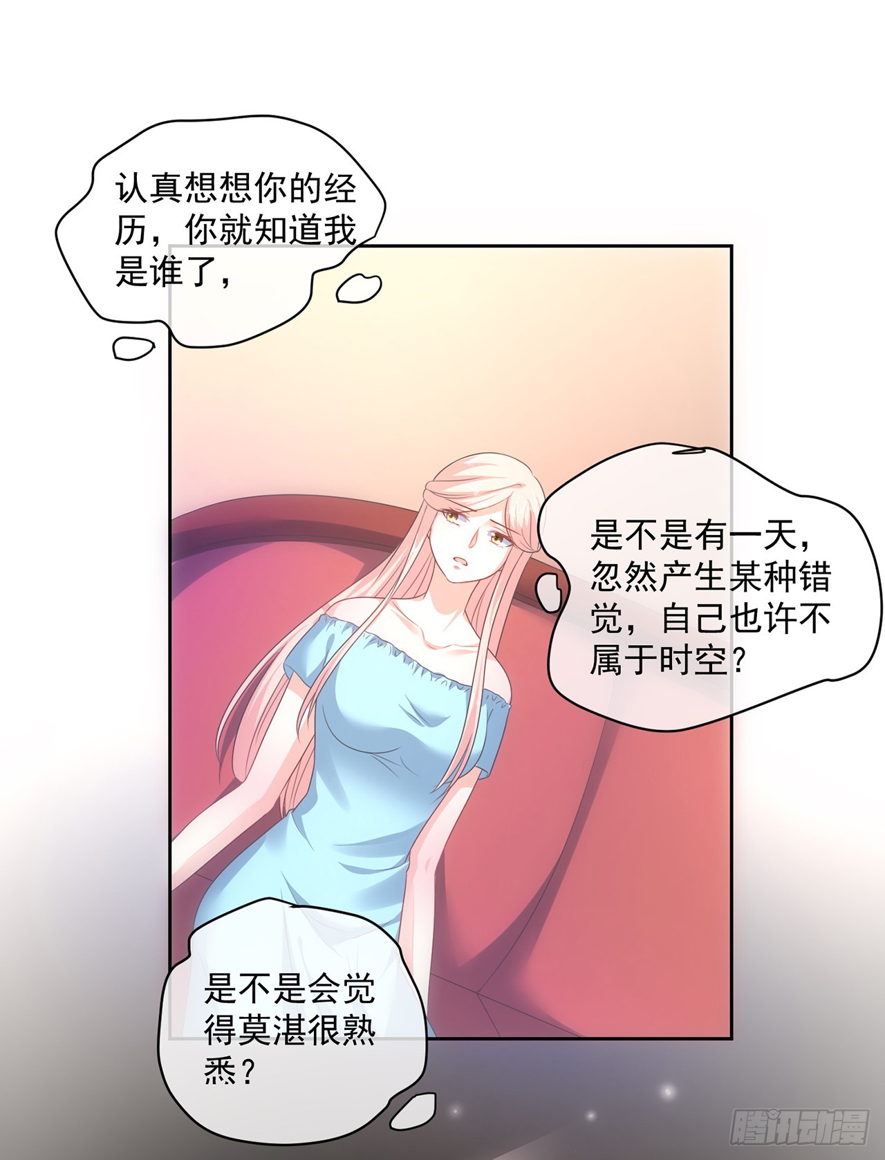 《皇太子，请收留我吧》第158话 第10页