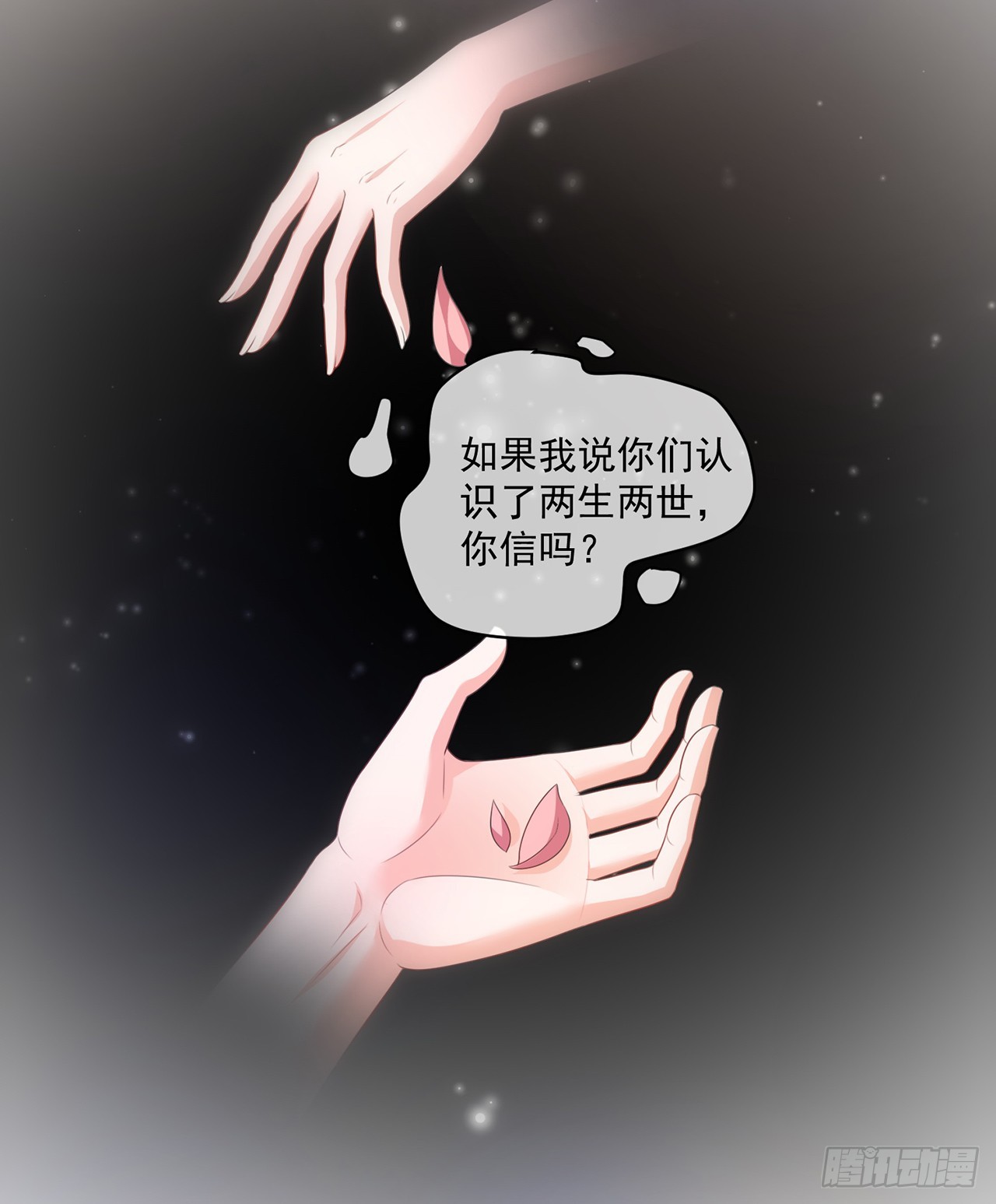 《皇太子，请收留我吧》第158话 第11页