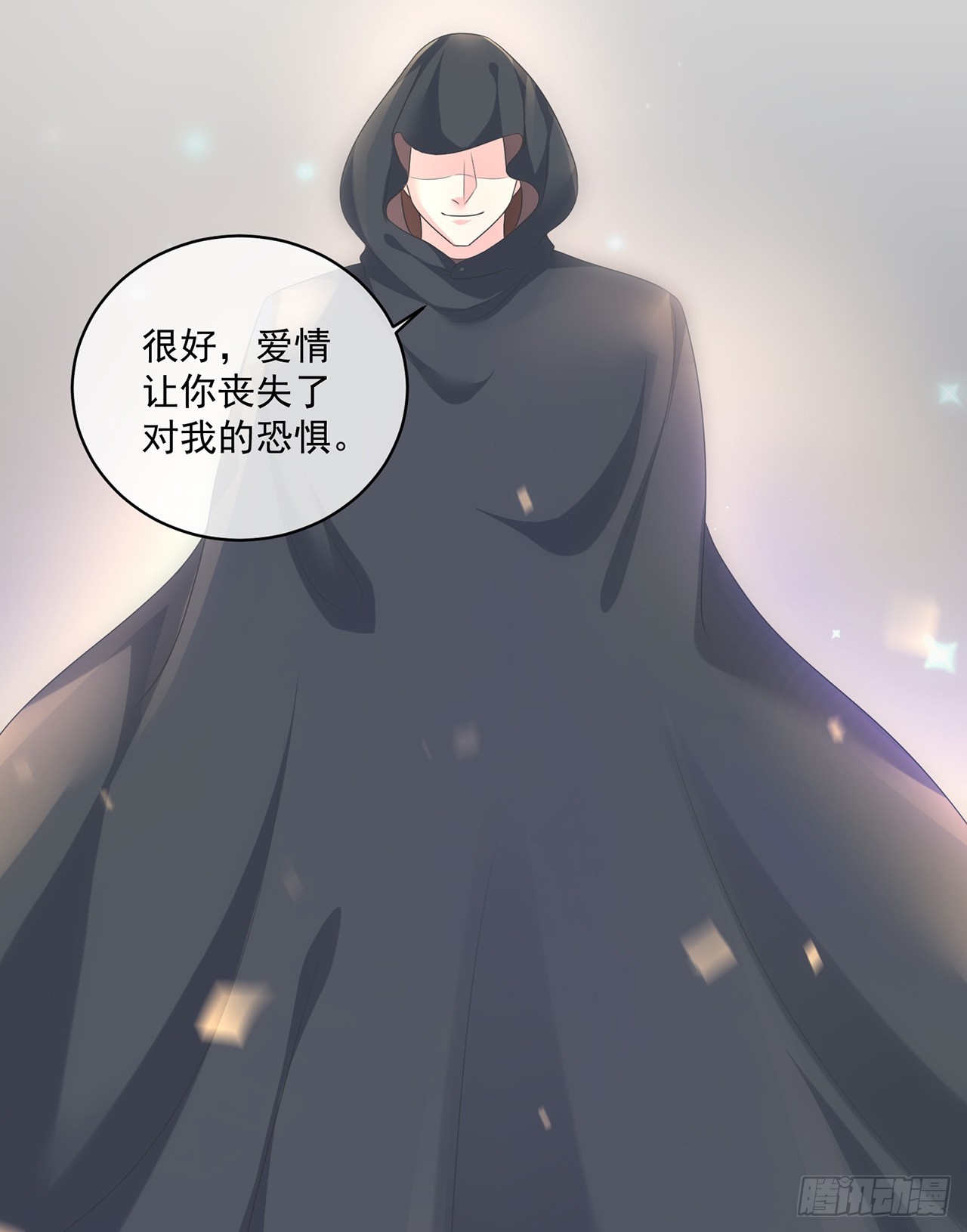 《皇太子，请收留我吧》第158话 第13页