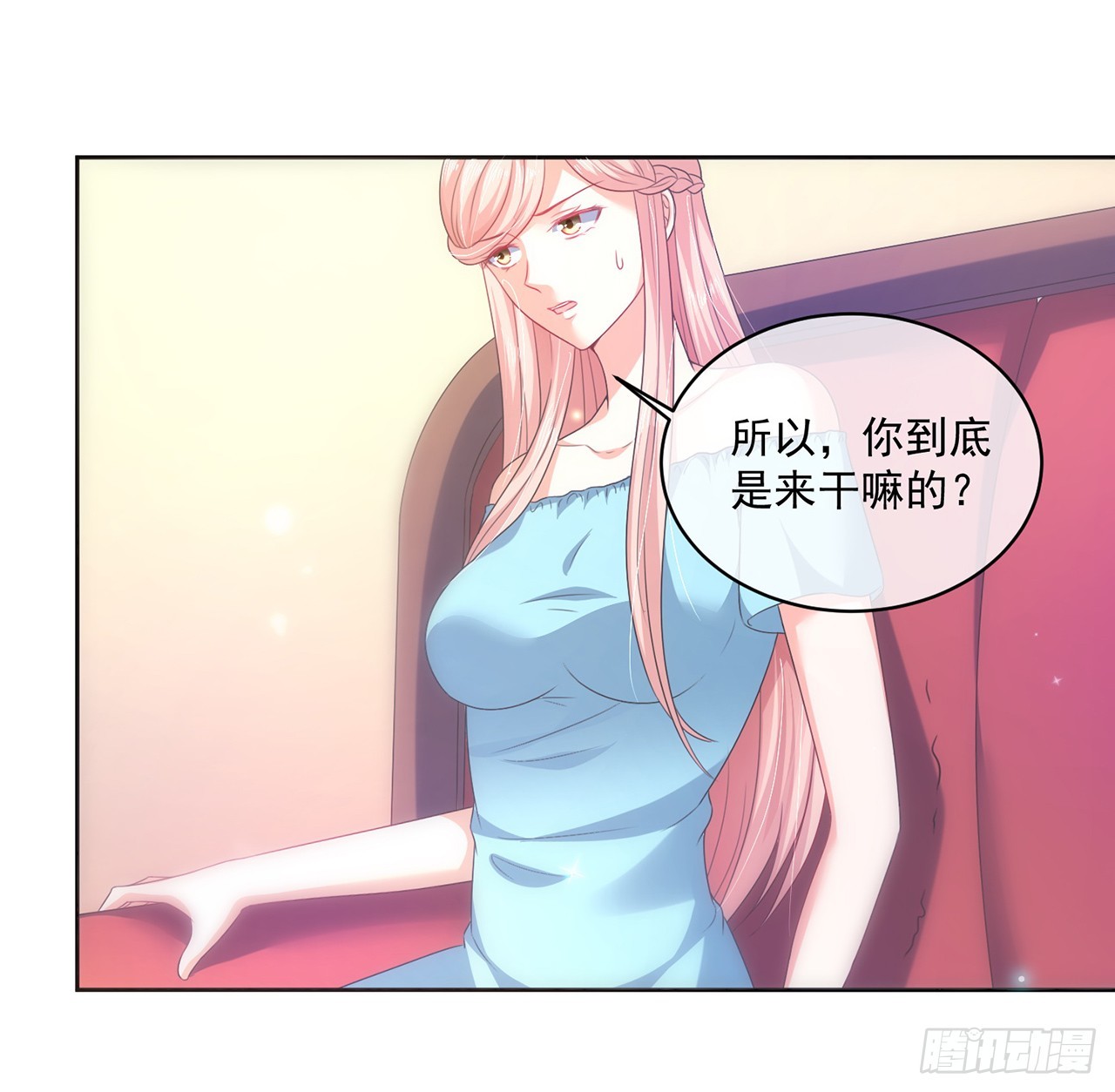 《皇太子，请收留我吧》第158话 第15页