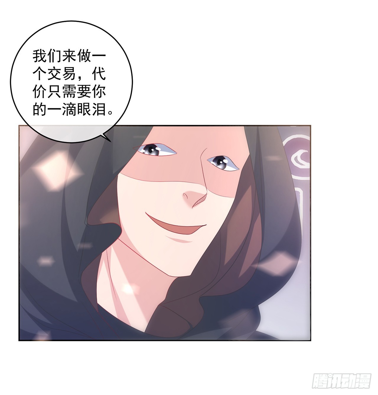 《皇太子，请收留我吧》第158话 第16页