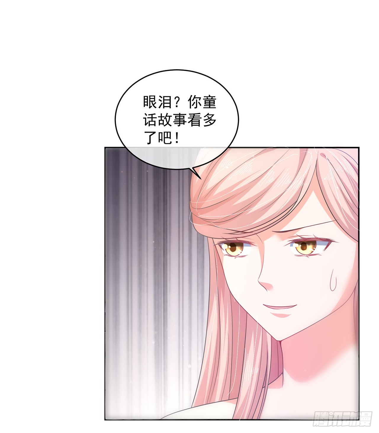 《皇太子，请收留我吧》第158话 第17页