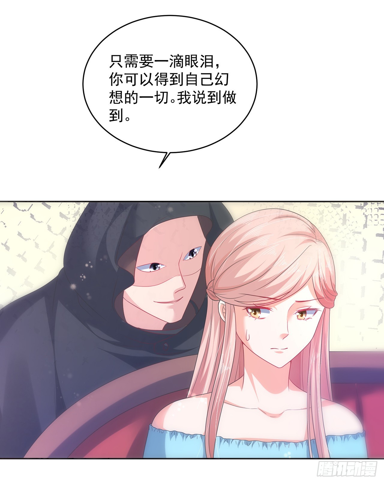 《皇太子，请收留我吧》第158话 第18页