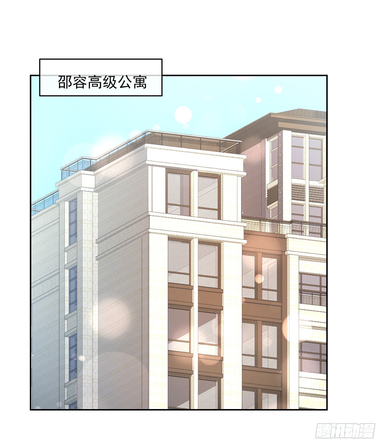 《皇太子，请收留我吧》第158话 第1页