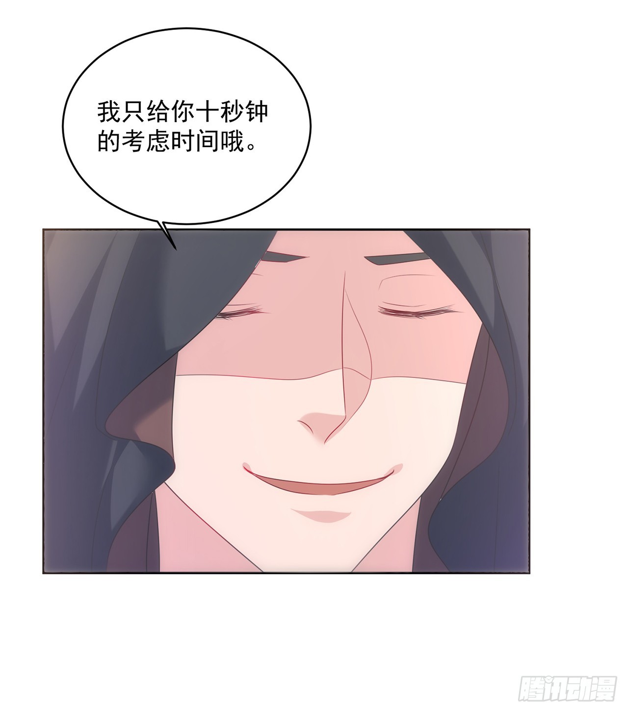 《皇太子，请收留我吧》第158话 第20页