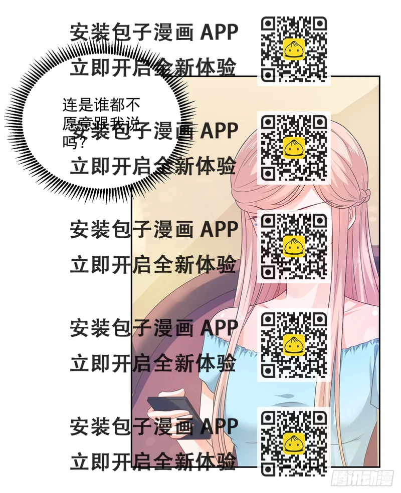 《皇太子，请收留我吧》第158话 第2页