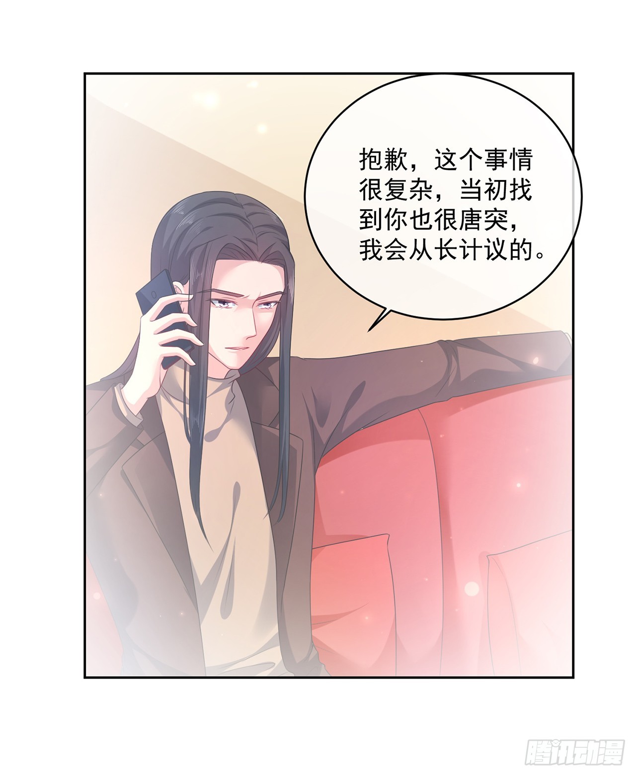 《皇太子，请收留我吧》第158话 第5页
