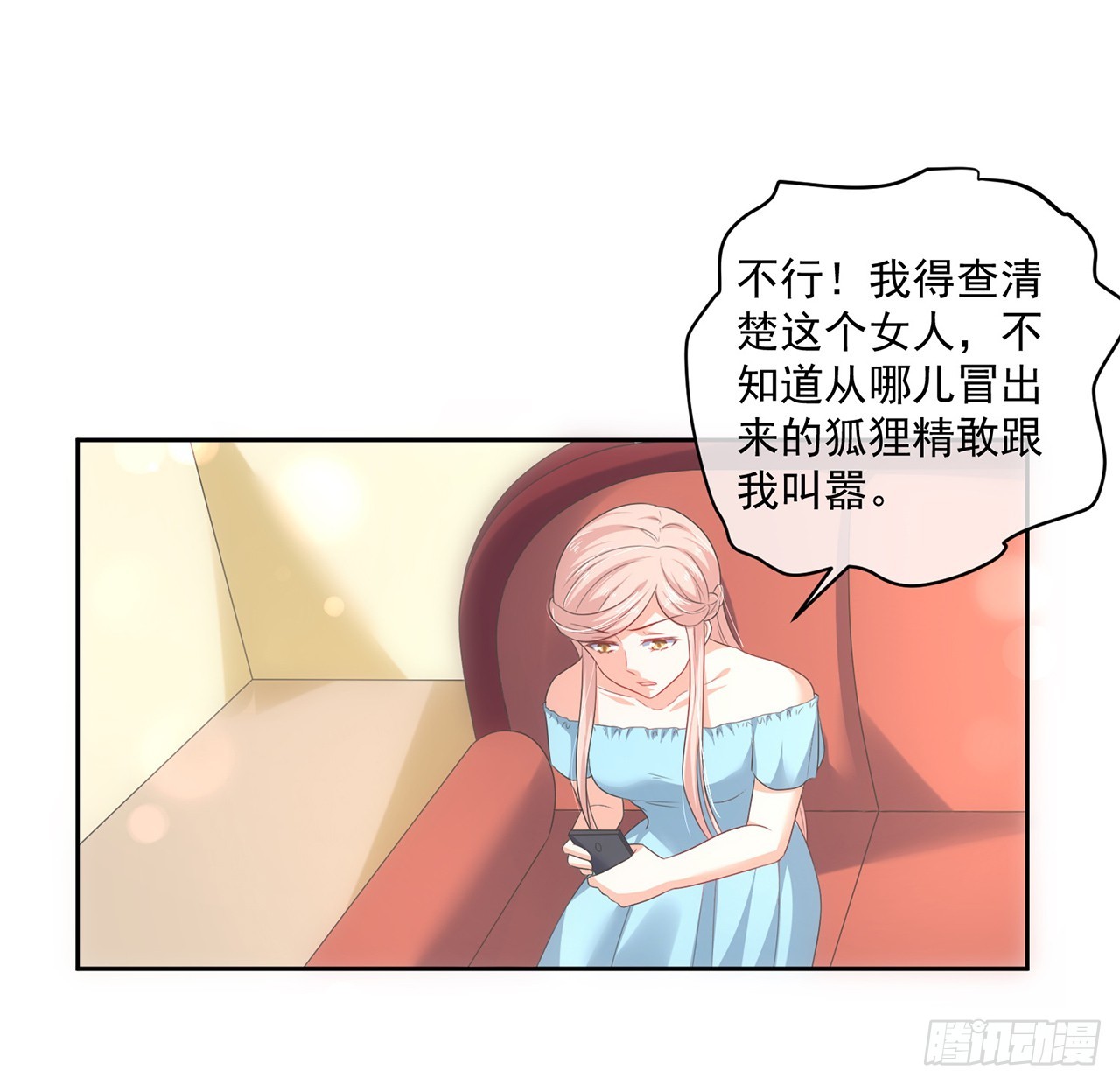 《皇太子，请收留我吧》第158话 第7页