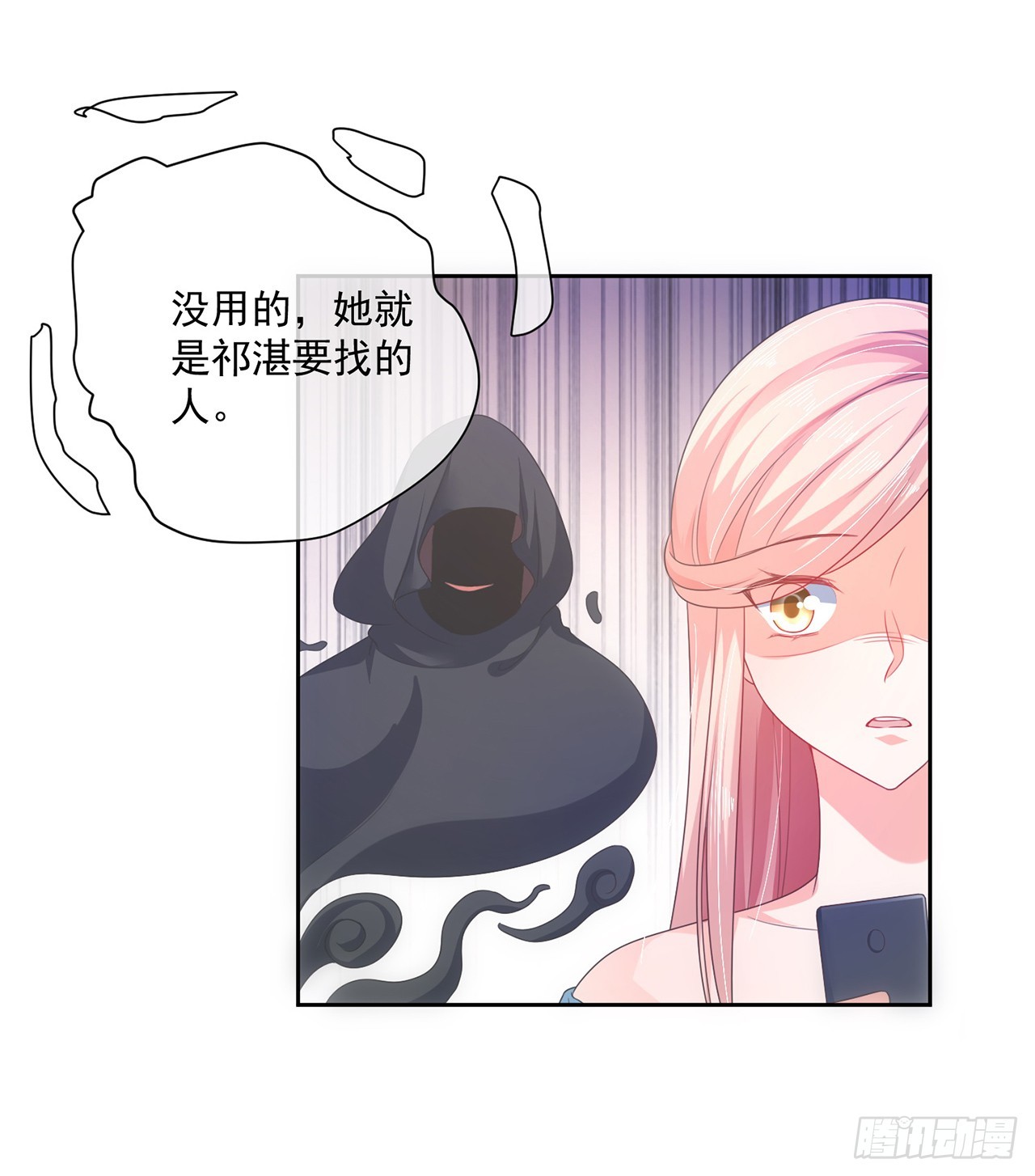 《皇太子，请收留我吧》第158话 第8页