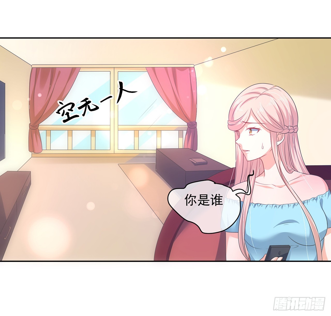 《皇太子，请收留我吧》第158话 第9页