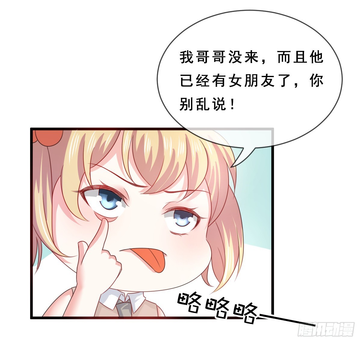 《皇太子，请收留我吧》第157话 第10页