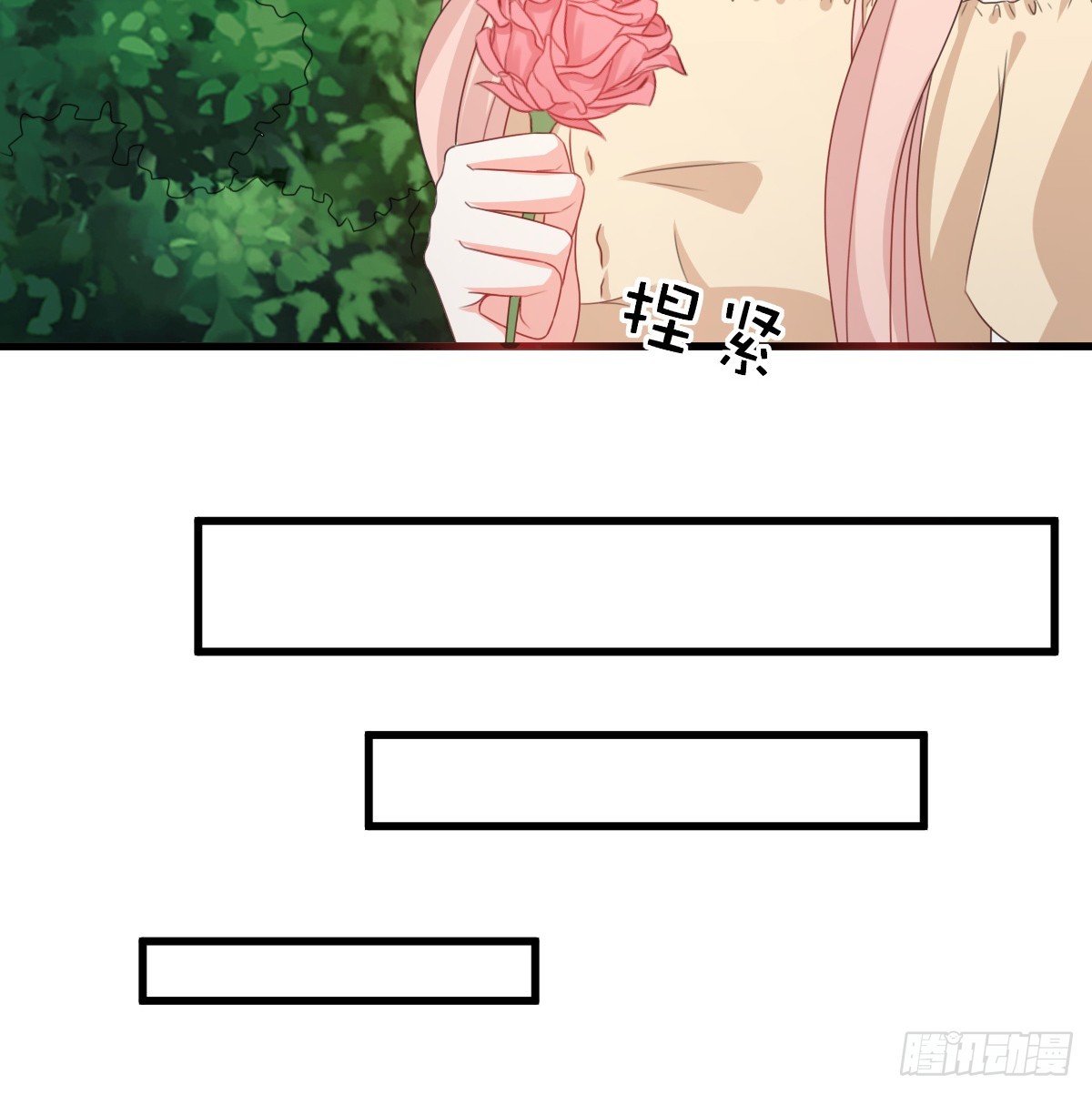 《皇太子，请收留我吧》第157话 第12页