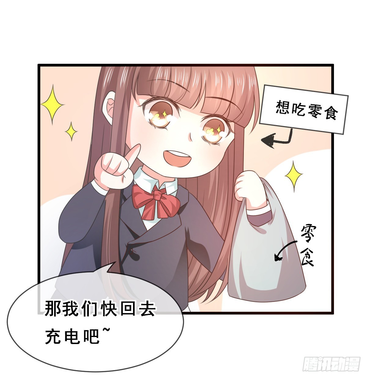 《皇太子，请收留我吧》第157话 第14页