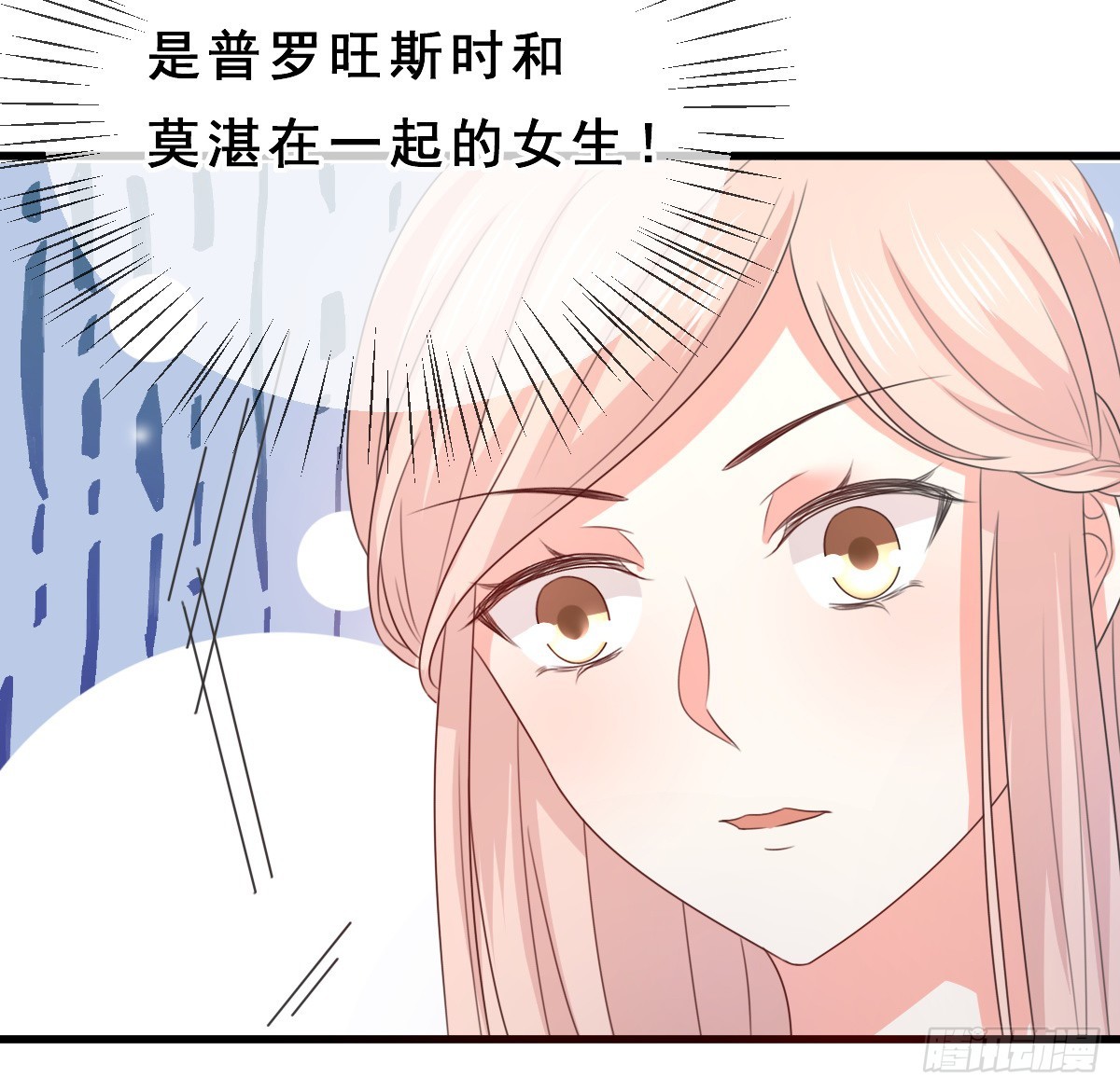 《皇太子，请收留我吧》第157话 第17页