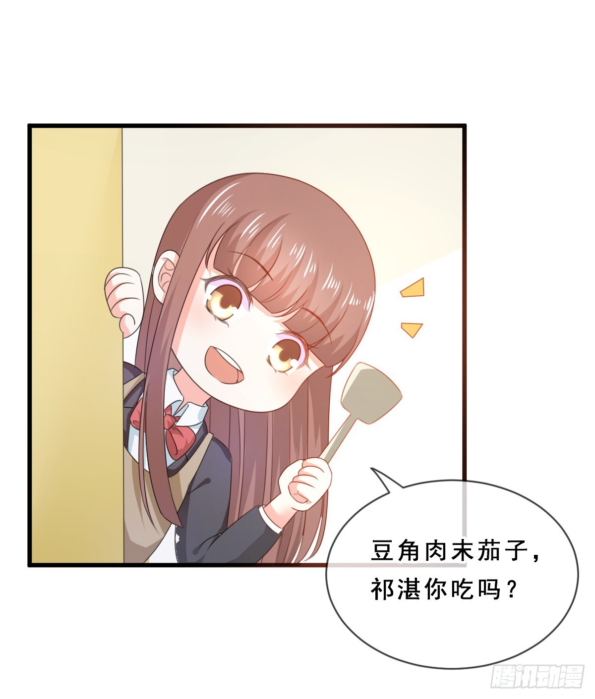 《皇太子，请收留我吧》第157话 第23页