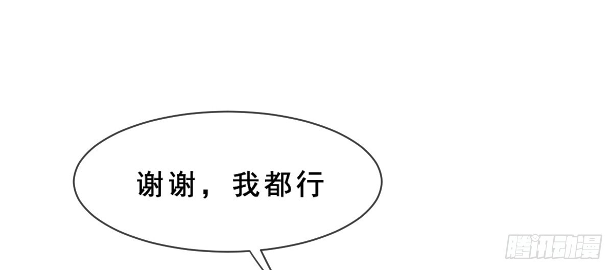《皇太子，请收留我吧》第157话 第24页