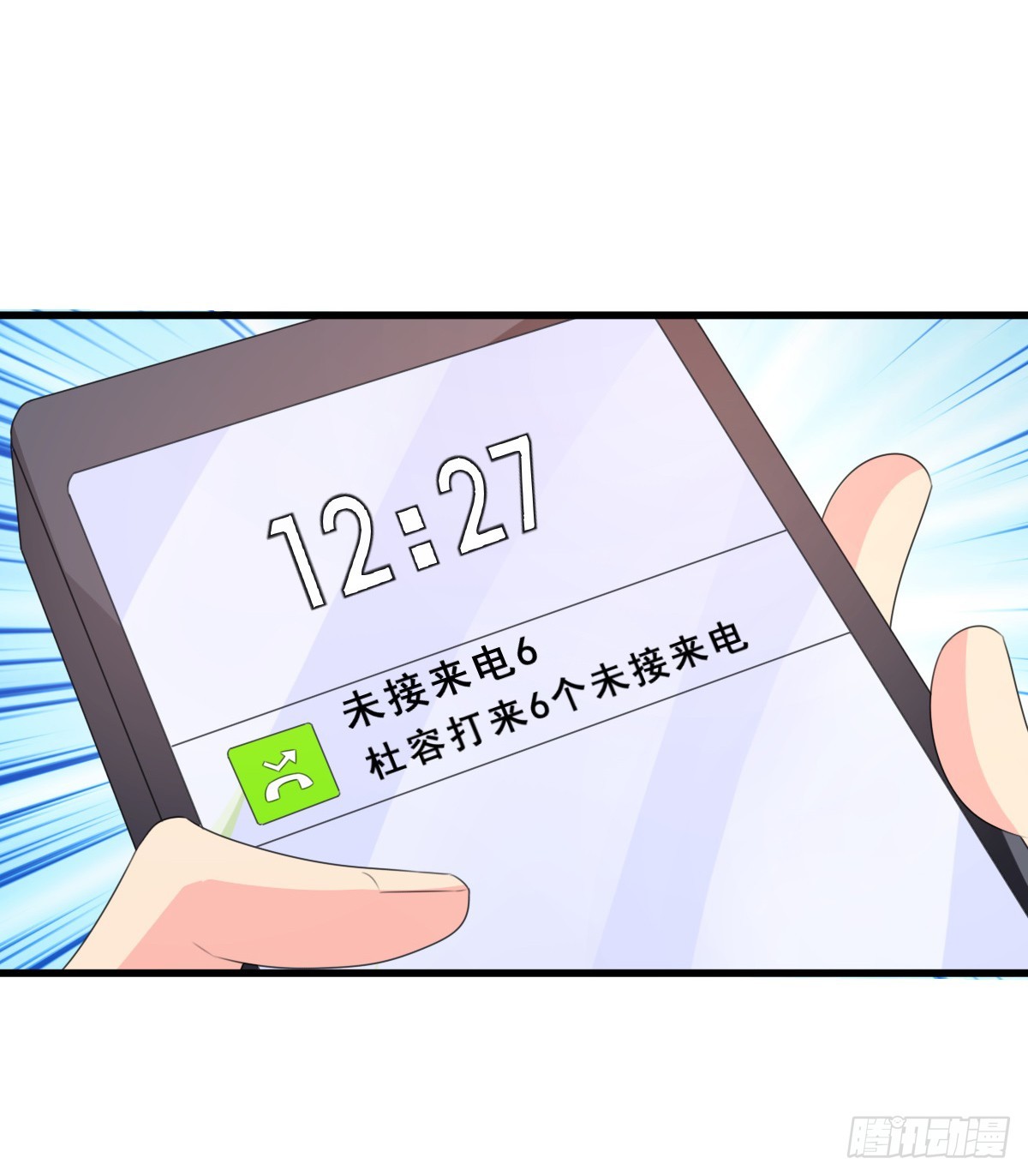 《皇太子，请收留我吧》第157话 第26页