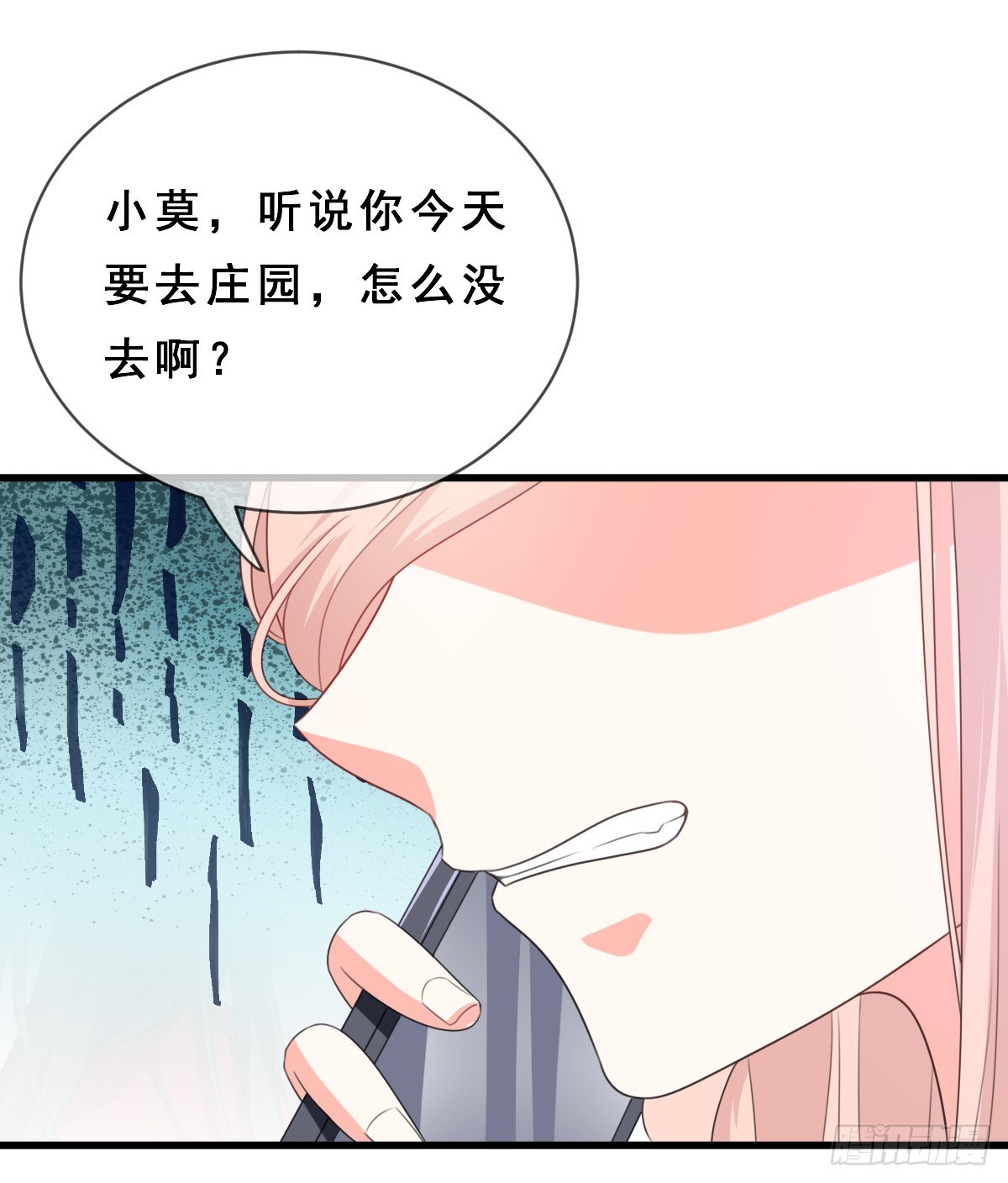 《皇太子，请收留我吧》第157话 第29页