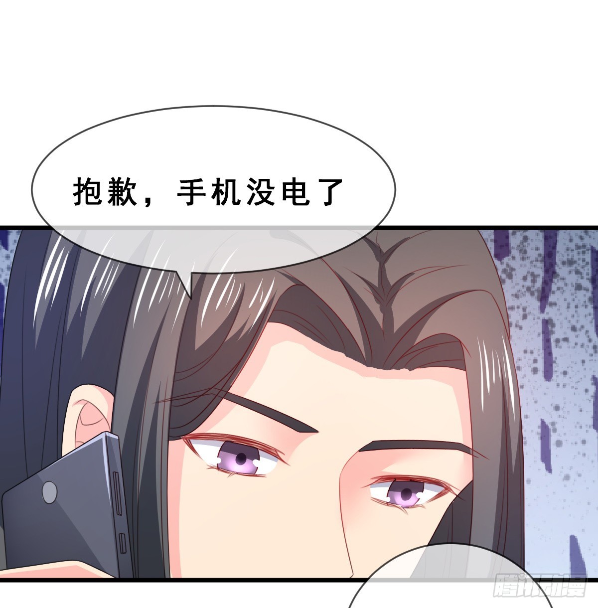《皇太子，请收留我吧》第157话 第30页