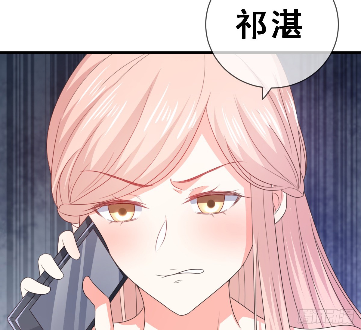 《皇太子，请收留我吧》第157话 第31页